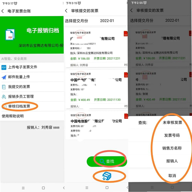 ���ӷ�Ʊ������� ��׿�� ��ȫ����ʾ��ͼ