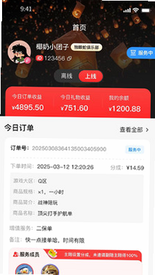独眼蛇商户助手 安卓版 操作界面 预览图