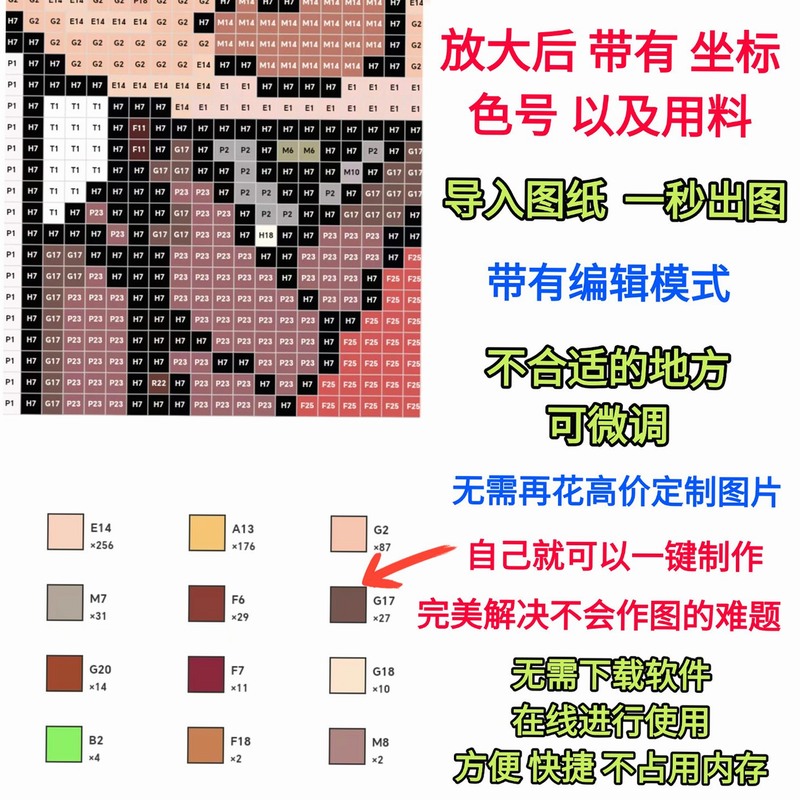 拼豆大王 安卓版 照片转图纸 教程