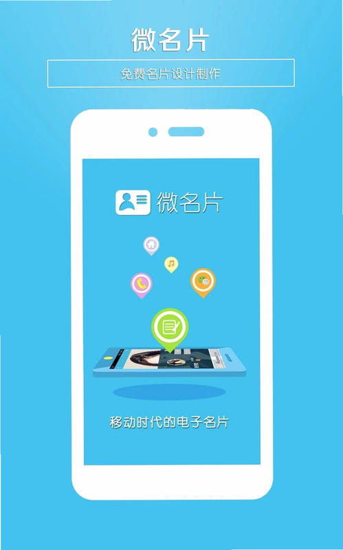 本无名片 安卓版 安全设置 界面