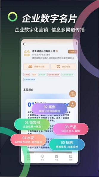 本无名片 安卓版 操作界面 截图