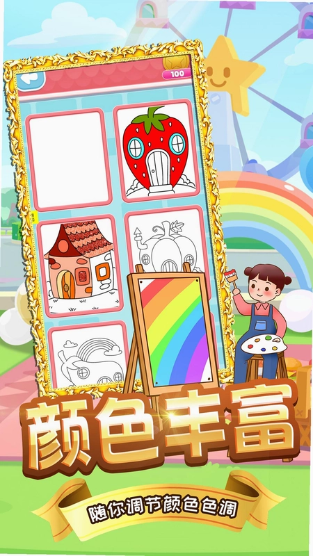迷你童话小镇截图4