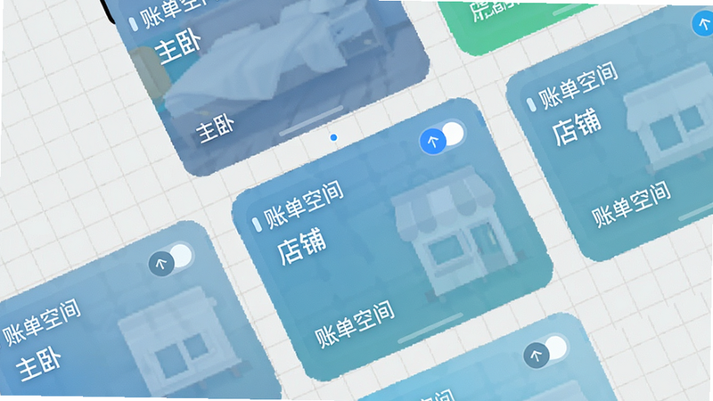 主体为手机应用主界面,显示多个“账单空间”卡片,每个卡片标注不同名称如“主卧”、“店铺”,背景为浅灰色网格,布局为卡片式排列,排版灵活可拖拽,风格为现代扁平化,细节处有切换标签页指示器,画质高清,干净,无多余元素