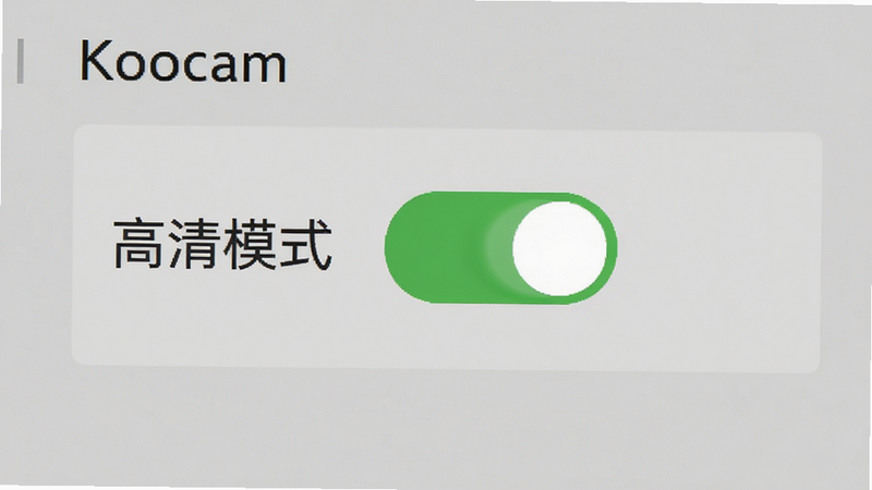 Koocam���ý����С�����ģʽ�����ر������ĸ����ͼ������Ϊǳ��ɫ������Ϊ��ɫ����������������Լ������ϸ��
