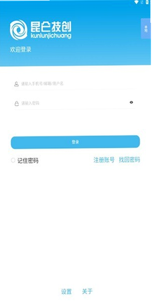 联付助手 安卓版 功能界面截图