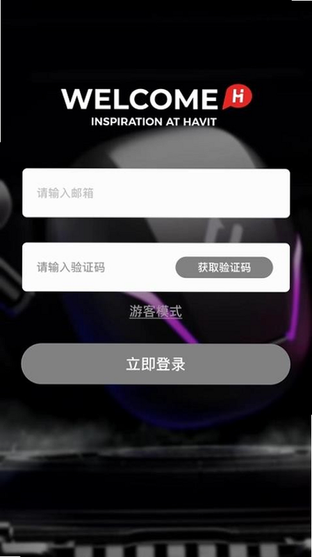 HAVIT LIFE 安卓版 设置界面 教程