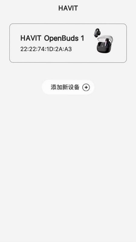 HAVIT LIFE 安卓版 安全隐私 说明