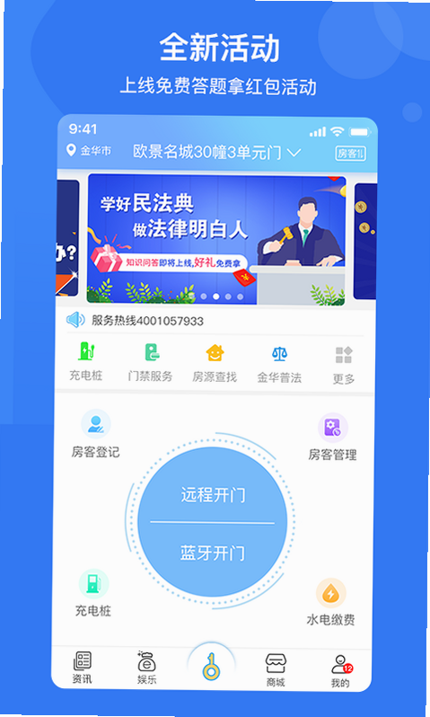 家翼e家 安卓版 功能界面预览