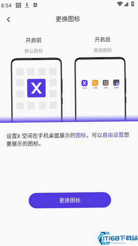 X�ռ� ��׿�� ���°汾 ��ȫ����