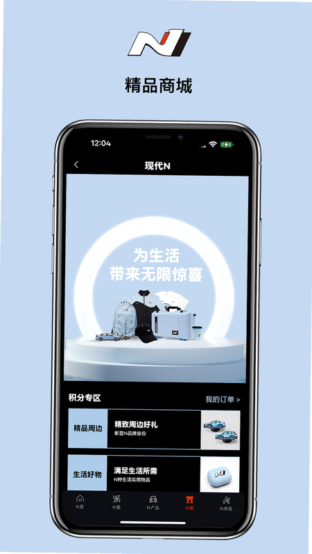 现代N 安卓版 充电管理界面预览