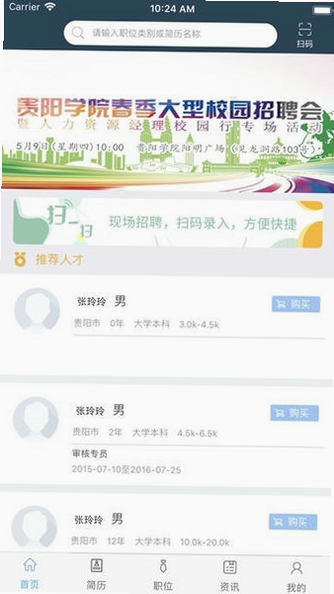 筑人才 安卓版 官方认证 安全