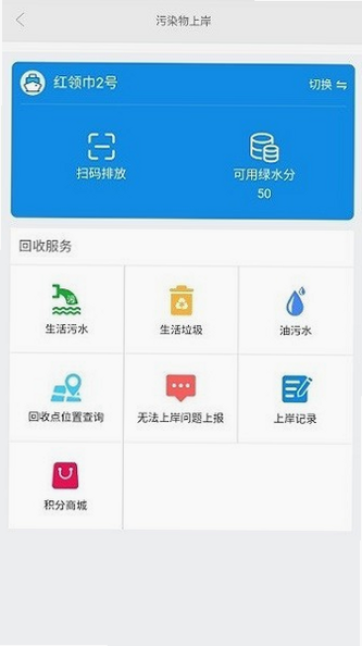 E货运平台 安卓版 功能界面 预览