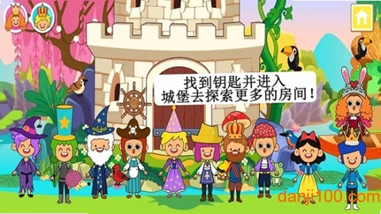 迷你童话小镇截图2