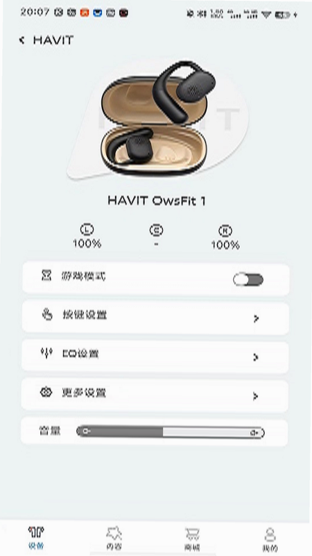 HAVIT LIFE 安卓版 功能界面展示
