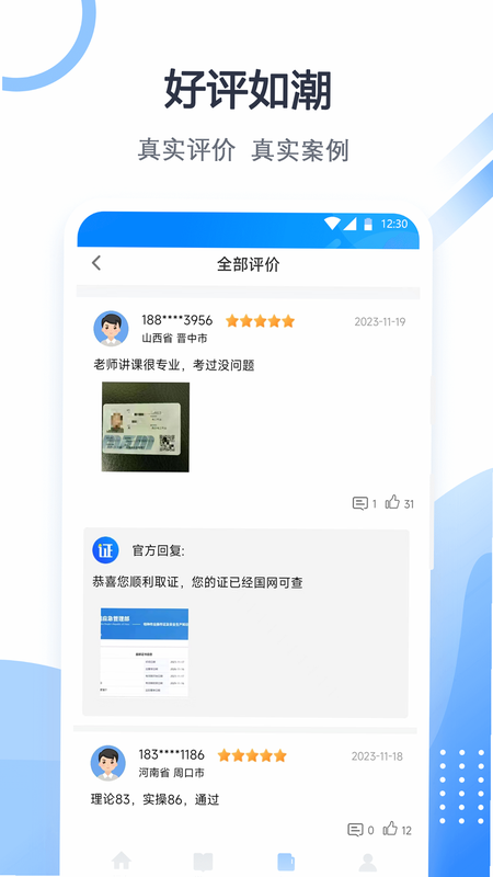 ��֤���� ��׿�� ���Ȿ ����