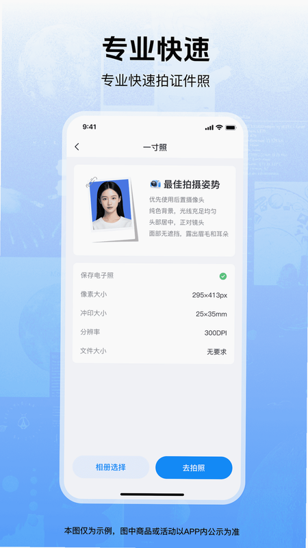 个人证件通 安卓版 功能界面展示