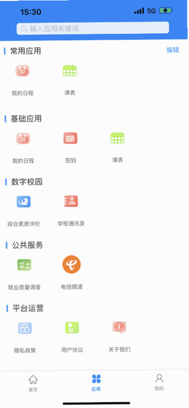 个人证件通 安卓版 用户评价截图