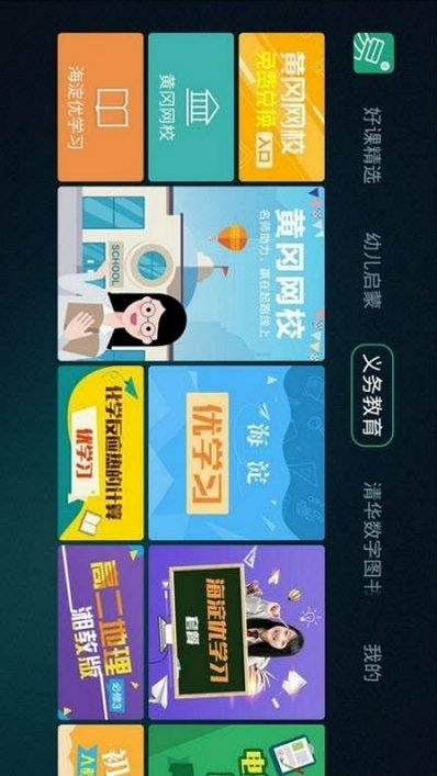 通易国学 安卓版 安全认证 界面展示