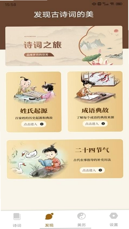 通易国学 安卓版 阅读界面 细节展示