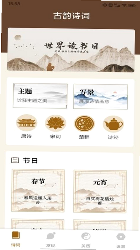 通易国学 安卓版 社区交流界面 截图