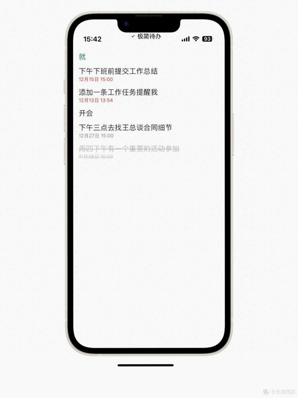 待办清单 安卓版 用户评价 截图