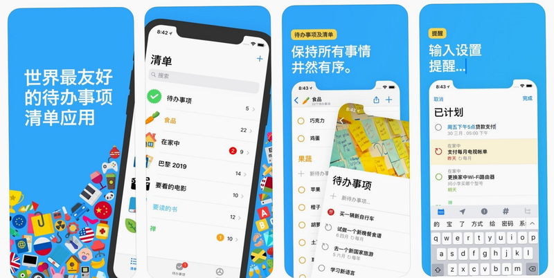 待办清单 安卓版 功能界面 预览