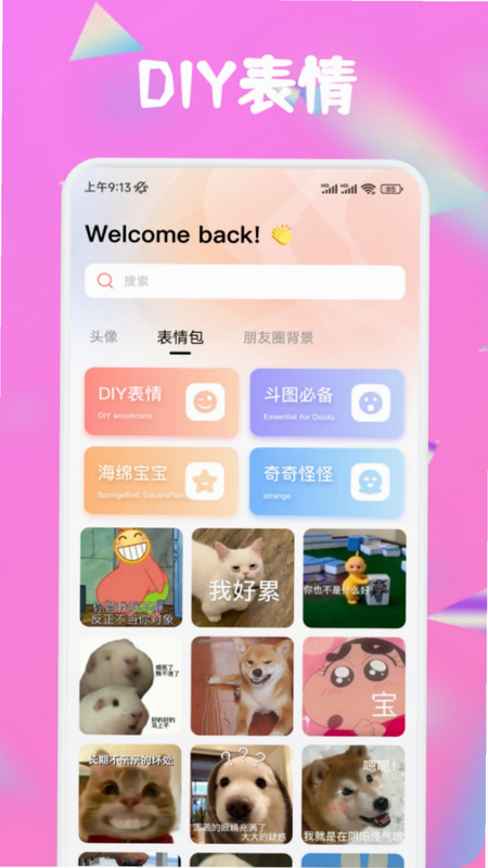 趣学岛 安卓版 用户评价 截图
