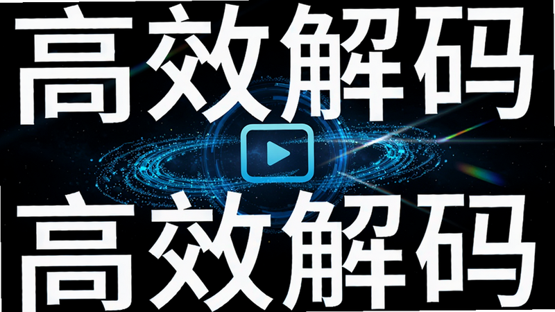 ����Ϊ�걦�ӽ���뼼��ʾ��ͼ������Ϊ����Ƽ���񣬱���Ϊ��պ�ɫ�������з������ɫ������������Ƶͼ�꣬���ƻ�δ����ϸ�ڰ���������Ч�͹������䣬���ʾ��£��ɾ����޶���Ԫ�أ�������ʾ