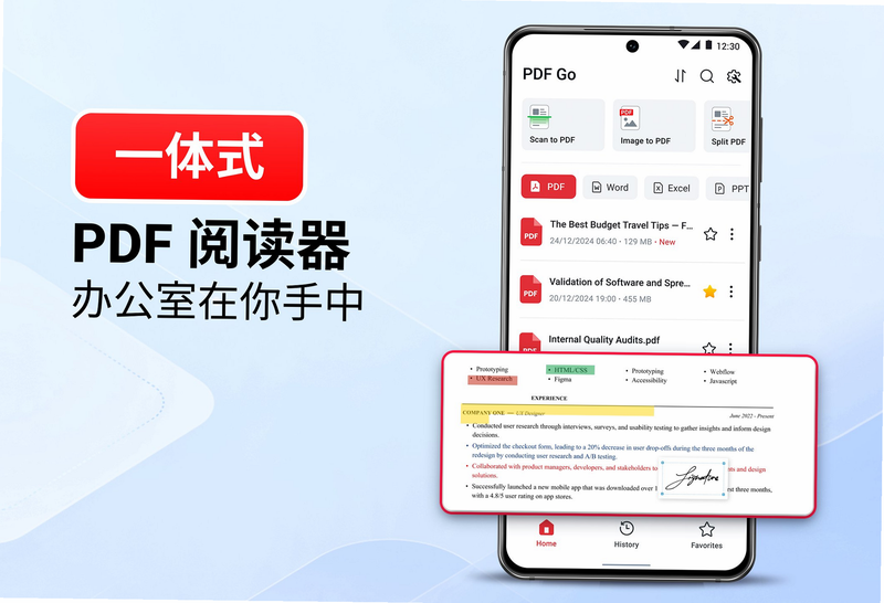 PDF全能阅读器 安卓版 用户评价 截图