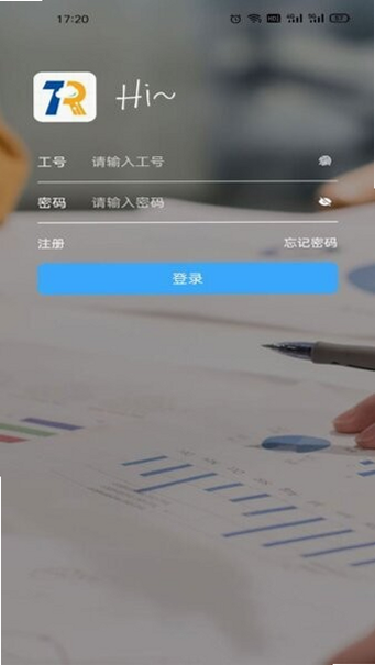 泰好用 安卓版 官方下载界面
