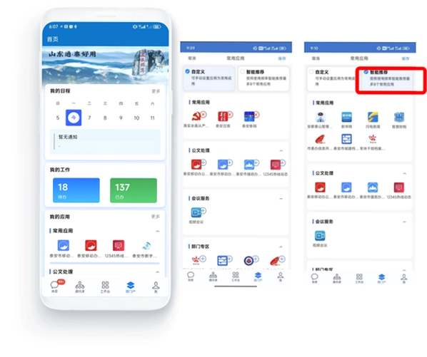 泰好用截图0
