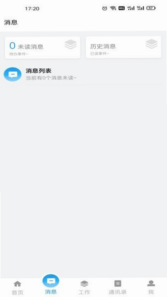 泰好用 安卓版 功能界面截图