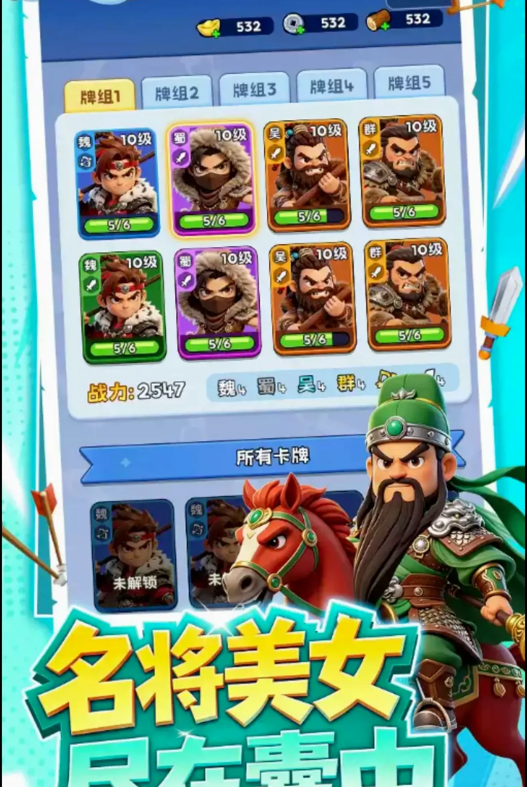 大王请留步 大王请留步