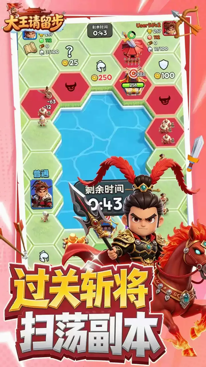 大王请留步截图1