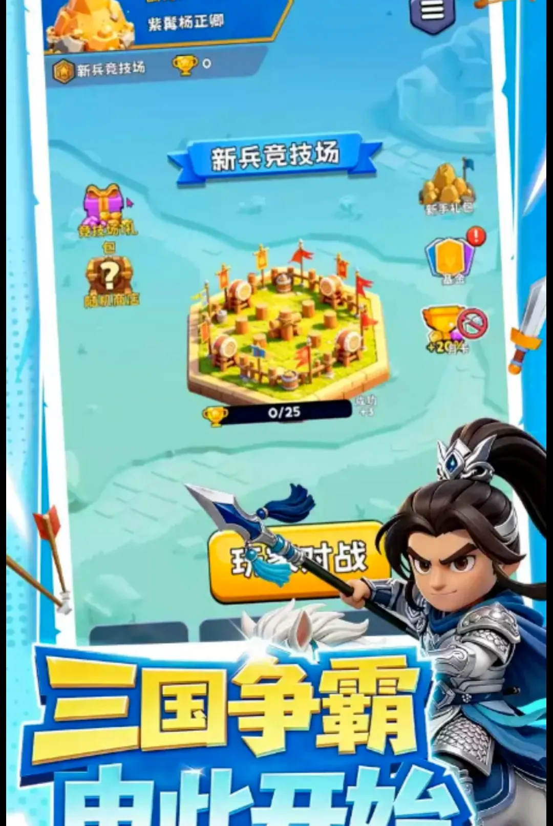 大王请留步 大王请留步