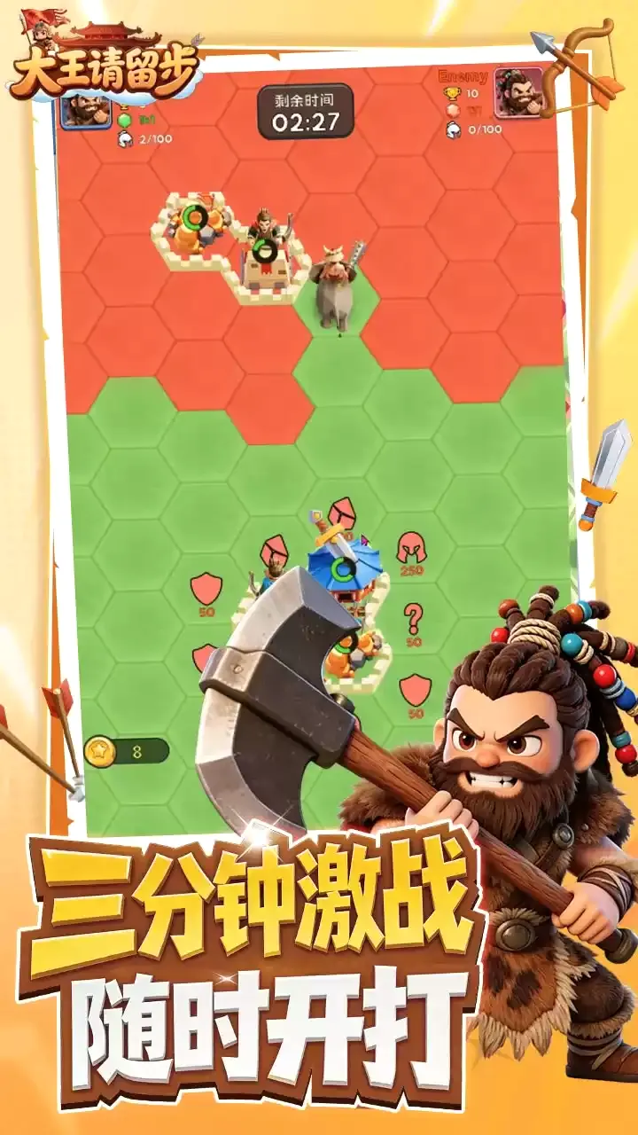 大王请留步 大王请留步