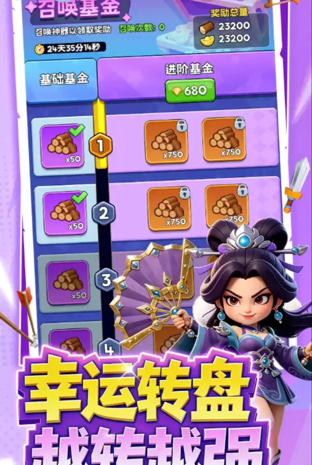 大王请留步 大王请留步