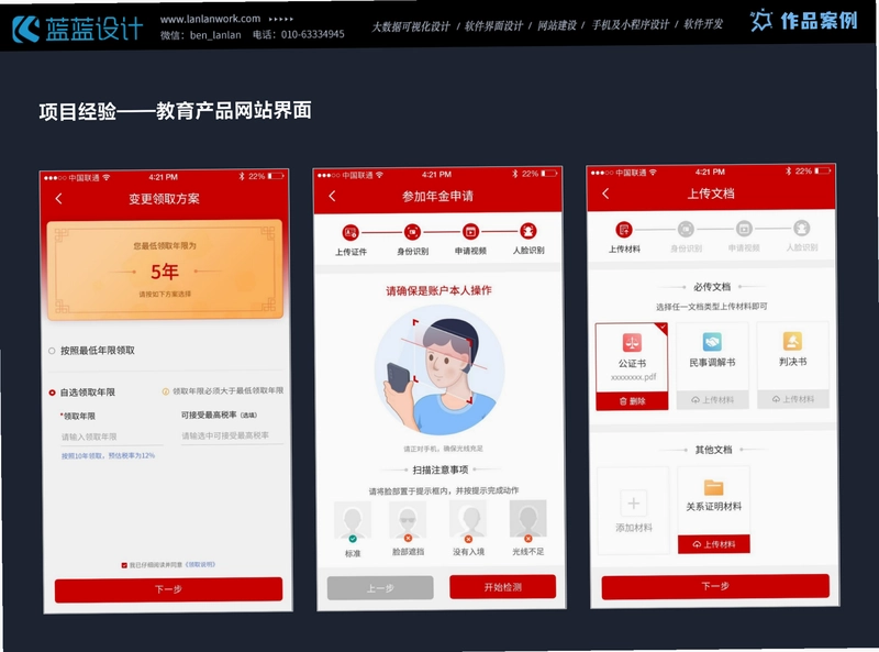 拼就乐截图3
