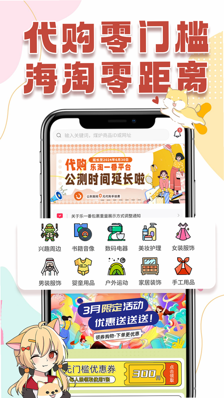 乐淘一番 安卓版 订单物流查询界面
