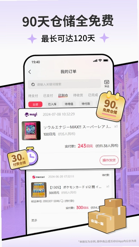 乐淘一番截图2