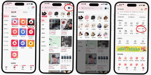 乐淘一番截图1