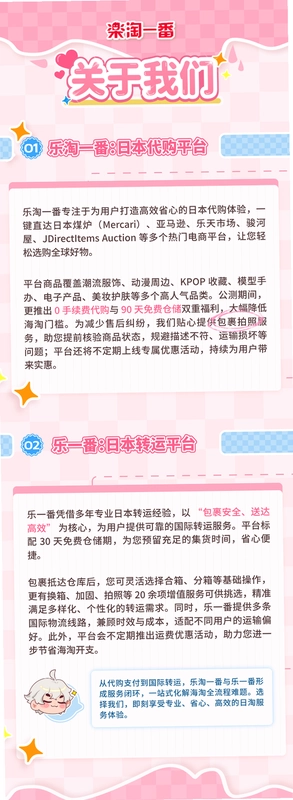 乐淘一番截图4