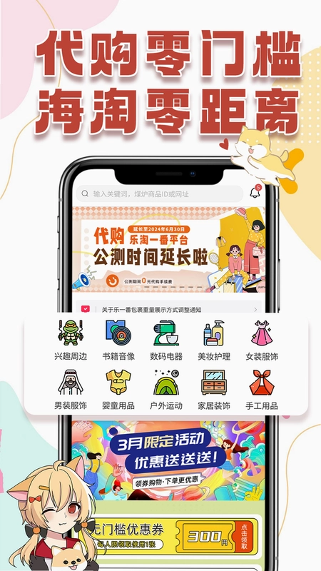 乐淘一番截图0