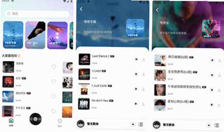 Light Player 安卓版 界面 预览