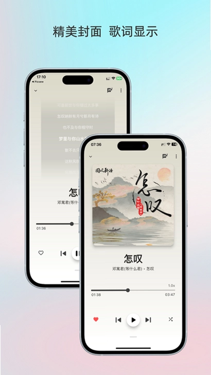 Light Player 轻量播放器截图0