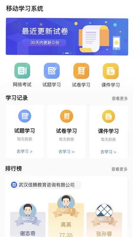 迦腾品宣 安卓版 操作界面