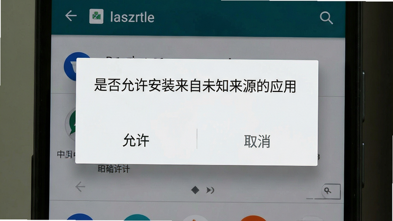 主体为安卓手机安装界面,布局为弹窗提示,显示“是否允许安装来自未知来源的应用”,风格系统原生UI,细节包含“允许”与“取消”按钮,画质清晰,干净无多余元素