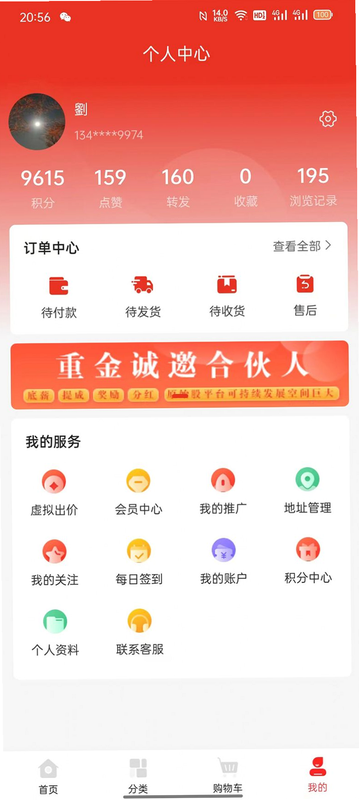 迦腾品宣 安卓版 安全检测