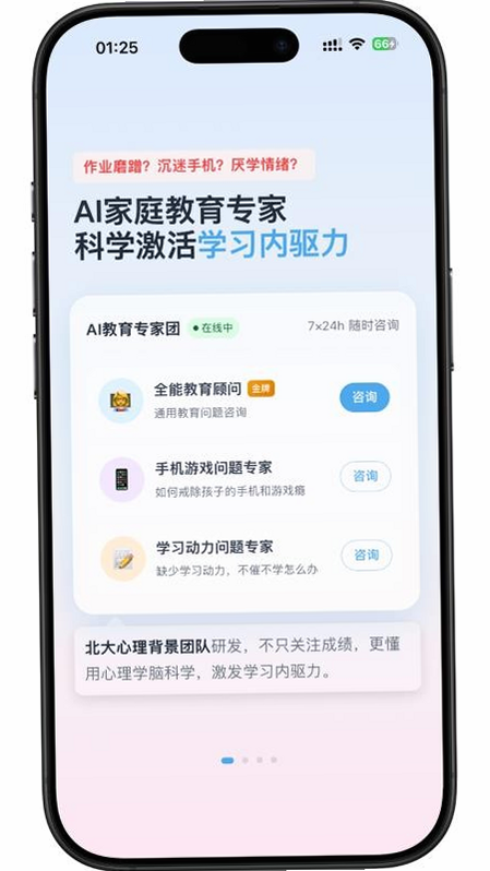 家长糖 安卓版 操作界面截图