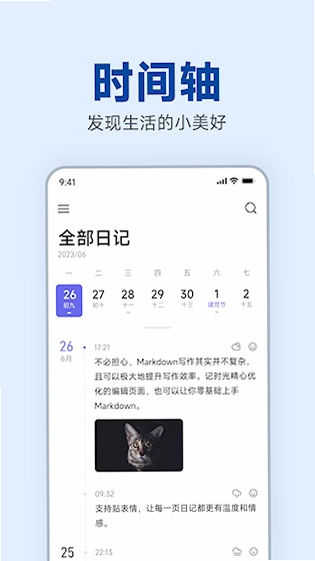 恋记时光截图1